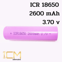 ราคา ถ่านชาร์จ แบตเตอรี่ลิเธียม ICR18650 2600mAh 3 7v (6378754560)