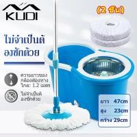 ราคา KUDI ชุดไม้ถูพื้น ชุดถังปั่น 360 ชุดถังปั่นไม้ถูพื้น ชุดถังปั่นไม้ถูพื้น ไม้ถูพื้นสแตนเลส พลาสติก เครื่องมือทำความสะอาดแบบ 2 in 1 แบบเปียกและแห้ง (21258412498)