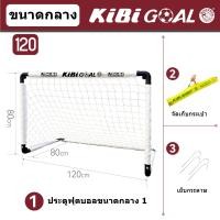 ราคา ราคาต่ำ KWK238 ตาข่ายฟุตบอล เด็กพับตาข่ายฟุตบอล 120 80 80cm ฟุตซอล อุปกรณ์ซ้อมฟุตบอล ประตูฟุตบอลเด็ก (20369940610)