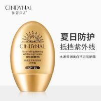 ราคา ครีมกันแดด Cindynal ครีมกันแดดผิวหน้า ป้องกันการเกิดฝ้ากระ จุดด่างดำ ครีมกันแดด ผิวหน้า ขนาด 30 ml (15539350790)