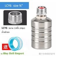 ราคา วาล์วลูกลอยตัดน้ำอัตโนมัติ ขนาด 1 2นิ้ว 3 4นิ้ว และ 1นิ้ว Stainless304 (18955107844)