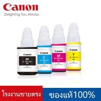 ราคา Canon หมึกเติมแท้ GI 790 YCM 3 สี แคนนอน หมึกแท้ Canon inkTank สำหรับเติม ไม่มีกล่อง สำหรับเติม printer Canon Pixma G Series ทุกรุ่น (19896791445)