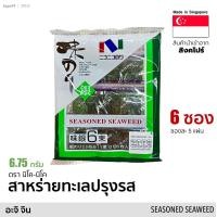 ราคา สาหร่ายทะเลปรุงรส อะจิ จินโนริ 6 75 กรัม AJI GIN Seasoned Seaweed Nico Nico Brand อาหารแห้ง สาหร่ายทะเล อบแห้ง (7166688150)