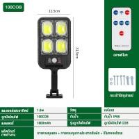 ราคา ไฟถนนรีโมทคอนโทรล 800W Solar lights ไฟสปอตไลท์ กันน้ำ ไฟ Solar Cell ใช้พลังงานแสงอาทิตย์ โซลาเซลล์ Outdoor Waterproof Remote Control Light (21215168346)