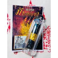 ราคา ตะกรุดม้ า เสพนาง ขนาด2นิ้ว หลวงพ่อปุ่น ธัมมปาโล เด่นเรื่องเมตตามหานิยมสูงใครพกติดตัวไม่ผิดหวังแน่นอน เรื่องเสน่ห์ตัณหาราคะมีคู่แน่นอนใช้ได้ทั้งหญิงและชาย มีคาถาบูชา (20250648739)