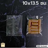 ราคา ถุงคุกกี้ ถุงใส่คุกกี้ ซองใส่คุกกี้ ซองซีลกลาง ถุงใส่คุกกี้น่ารักๆ ถุงคุกกี้เนื้อใส ขนมคุ้กกี้ 100 ใบ BakeryMore (10875516522)