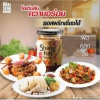 ราคา ซีอิ้วขาวpremium ซีอิ้วsupreme 220ml เซี่ยงไฮ้ซอส ฮั่วเซ่งฮง (19607544609)