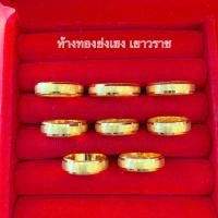 ราคา แหวนทองแท้ครึ่งสลึง YHGOLD รอบวงขนแมว เหลี่ยมรุ้ง ทองคำแท้เยาวราช96 5 มีใบรับประกันค่ะ (17198904821)