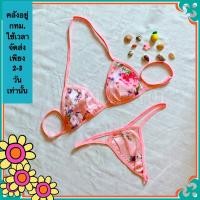ราคา บิกินี่ จีสตริงผู้หญิง ชุดชั้นในจีสตริงผู้หญิง X0028 Bikini จีสตริงผู้หญิง จีสตริง ชุดชั้นในผู้หญิง (7397090061)