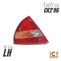 ราคา ไฟท้าย เสื้อไฟท้าย Mitsubishi Lancer CK2 1996 ท้ายเบนซ์ (12246377642)