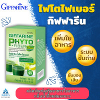 ราคา ไฟเบอร์ ไฟโตไฟเบอร์ PHYTO FIBE ผลิตภัณฑ์เสริมอาหารใยอาหาร ไฟเบอร์ ชงดื่ม ไฟโต ไฟเบอร์ กลิ่นน้ำผึ้งผสมมะนาว ชนิดผง (20499631579)