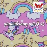 ราคา สินค้าขายดี ฮูล่าฮูป 2 2 กิโล XL ลายน่ารักมีให้เลือกเยอะ ในมีน้ำ เน้นลดหน้าท้องไว ไม่มีซับนุ่ม (12690531040)