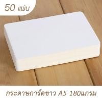 ราคา กระดาษเปล่า ขนาด A5 A6 A7 บัตรคำศัพท์เปล่า กระดาษการ์ดขาว แฟลชการ์ด (20577121052)