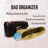 ราคา ที่จัดระเบียบกระเป๋า ที่จัดทรงกระเป๋า Gucci marmont mini small (16959588749)