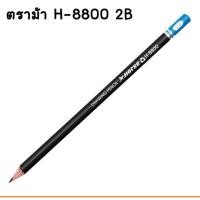 ราคา Horse 1 ด้าม ดินสอไม้ H 8800 EE 2B 3B 4B 5B 6B 2H 4H B H ดินสอสเก็ตช์ ตราม้า ดินสอเขียนแบบ ดินสอวาดภาพ (20221565062)