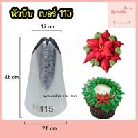 ราคา หัวบีบใบไม้ ไร้รอยต่อ เบอร์ 352 68 70 113 115 หัวบีบครีม กลีบดอกไม้ กลีบดอกทานตะวัน (20282917778)
