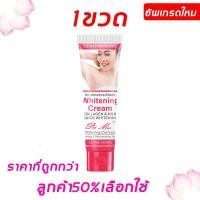ราคา peimei ครีมทารักแรขาว 50g ครีมทาใต้วงแขน แก้ไขปัญหารักแร้ดำคล้ำอย่างได้ผล ครีมทารักแร้ ครีมทารักแร้ดำ รักแร้ขาว ครีมบำรุงรักแร้ ครีมรักแร้ขาว ครีมทาจักแร้ดำ ครีมจักแร้ขาว Whiting cream (17109790390)