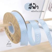 ราคา ริบบิ้นผ้าซาติน พิมพ์ลาย MISS YOU ริบบิ้นผ้า ริบบิ้นผูกกล่องของขวัญ ริบบิ้นห่อช่อดอกไม้ ริบบิ้นพิมพ์ลาย DIY (12582393846)