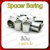 ราคา Spacer Baring Surfskate Skateboard Longboard เซิร์ฟสเก็ต สเก็ตบอร์ด ลองบอร์ด (9358806780)