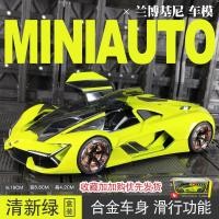 ราคา Bimeigao 18 21094 Simulation Lamborghini Terzomillennio แรมโบ้อัลลอยโมเดลรถคงที่ (20096213601)