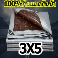 ราคา ผ้าใบกันฝน ผ้าใบกันแดดฝน มีตาไก่ กันน้ำ100 ขนาด 3X5 เมตร ผ้ากันแดด ผ้าใบ ผ้ายางกันแดดฝน กันสาดบังแดดฝน ผ้าใบ ผ้าใบกันแดดฝน ผ้าใบกันฝน ผ้าใบกันแดดฝน 3 4 ผ้าใบกันแดดฝน4x6 (15432830552)