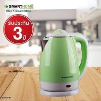 ราคา SMARTHOME กาต้มน้ำร้อนขนาด 1 8 ลิตร รุ่น CA 1001 สีเขียว (20766717310)