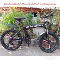 ราคา BIKE WORLDจักรยานเสือภูเขา20นิ้ว พับได้HQ ล้อหน้าปลดได้ ล้อแมกซ์ โช๊คหน้า โช๊คกลาง แถมฟรีบังโคลนหน้า หลัง (12458318500)