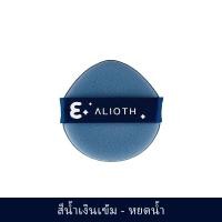 ราคา พัฟฟองน้ำแต่งหน้า 7ชิ้น พัฟแต่งหน้า พัฟคุชชั่น ฟองน้ำไข่แต่งหน้า ฟองน้ำแต่งหน้า หนา นุ่ม ไม่กินแป้ง สองด้าน ใช้ได้ทั้งแบบแห้งและเปียก (19659508600)