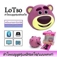 ราคา ลำโพงบลูทูธ หมีรอสโซ่ Bluetooth V5 3 Wireless speaker 8W Usb Mp3 TF แบบพกพาขนาดเล็ก (21304899077)