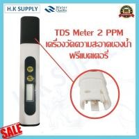 ราคา เครื่อง TDS เครื่องวัดความสะอาดของน้ำ วัดคุณภาพน้ำ TD1 ตัวเครื่องสีขาว เครื่องวัดค่าน้ำ Xiaomi TDS EC ซองดำ (11047574457)