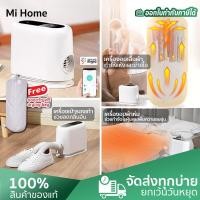ราคา FIVE Smart Disinfection Dryer เครื่องอบผ้าแห้ง เครื่องอบรองเท้า อบผ้าแห้ง ฆ่าเชื้อแบคทีเรีย กำจัดกลิ่น กำจัดไร ควบคุมผ่านแอปได้ (20303320619)