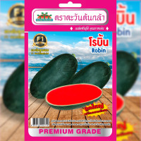 ราคา เมล็ดพันธุ์ แตงโม ลูกผสม โรบิ้น ตราตะวันต้นกล้า (19934347234)