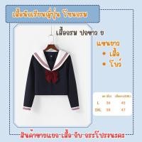 ราคา สินค้าพร้อมส่ง ชุดนักเรียนญี่ปุ่น jk โทนสีกรม (19516585422)