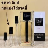 ราคา น้ำหอมแท้ แบ่งขายDior Homme Sport 2021 Eau de Toilette มี3ขนาดให้เลือก (21220039040)