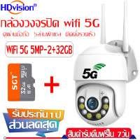ราคา ราคาพิเศษ กล้องวงจรปิด wifi 5G 5MP Full color WiFi camera กล้องวงจรปิดไร้สาย คืนวิสัยทัศน์ IP security camera แบบสีเต็มรูปแบ กล้องวงจรปิดดูผ่านมือถือ พูดโต้ตอบทัน (18973114552)