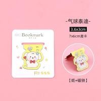 ราคา ขั้นต่ำ20B แม่เหล็กคั่นหนังสือ แม่เหล็กคั่นหน้ากระดาษ ที่คั่นหนังสือ ที่คั่นกระดาษลายการ์ตูน คลิบแม่เหล็กคั่นหนังสือ bookmask neneshop bkk SO005 (19999671044)