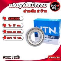 ราคา ตลับลูกปืน NTN 6200 6201 6202 6203 6204 6205 Made in Japan NTN 6200Z 6201Z 6202Z 6203Z 6204Z 6205Z แท้ 100 Sugoi diy (17225831840)