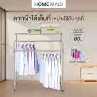ราคา ULTRA FAMILY RACK ราวตากผ้าอเนกประสงค์ยืดหดได้ (20791927061)