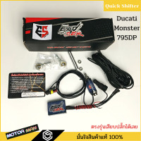 ราคา ควิกชิพเตอร์ Ducati Monster 795DP Quick shifter Ducati Monster 795DP ตรงรุ่นเสียบปลั๊กเดิมได้เลย ประกัน 1ปี ยี่ห้อ ENDSER Quickshifter Ducati Monster 795DP (16424037616)