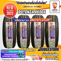 ราคา Bridgestone 245 40 R18 POTENZA RE004 ยางใหม่ปี 2022 4 เส้น ยางรถยนต์ขอบ18 โปรดทักแชท เช็คสต๊อกจริงก่อนสั่งซื้อทุกครั้ง FREE จุ๊บยาง Premium (8344734090)