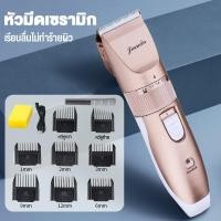 ราคา ปัตตาเลี่ยนไร้สาย บัตเตอร์เลี่ยนไฟฟ้าไร้สาย ผลิตภัณฑ์สำหรับผู้ชายใช้งานง่าย ตัดผมได้ทุกสไตล์ ใช้ได้ทั้งเด็กและผู้ใหญ่ ตัดได้ทั้งสกินเฮดและรองหวี เสียงเบาทำงานเงียบ ด้ามจับกระชับมือbeauti house (758489
