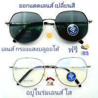 ราคา แว่นสายตาสั้น สายตาธรรมดาทรงเหลี่ยม เลนส์กรองแสงบลู เลนส์เปลี่ยนสี แว่นกรองแสงรุ่น305 (19372817766)