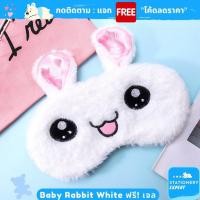 ราคา ผ้าปิดตา สไตล์ญี่ปุ่น Sweet Mask Gen2 แผ่นปิดตา ที่ปิดตา สำหรับใช้ในการนอนหลับ เสริมการเดินทาง (16049370636)