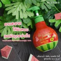 ราคา Mistine In Summer มิสทิน อิน ซัมเมอร์ โลชั่นบำรุงผิว และครีมอาบน้ำสูตรผลไม้ Tomato Watermelon และ Strawberry 1 ชิ้น (1856484911)