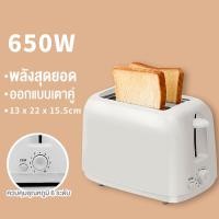 ราคา Toaster สินค้าขายดี เครื่องปิ้งขนมปัง มีถาดรองเศษขนมปัง ใช้ในครัวเรือน ปรับระดับความร้อนได้ เครื่องทำอาห (21225554052)