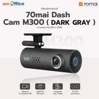 ราคา 70mai Dash Cam M300 Dark Gray 70M M300 DG T Navy 70M M300 NV T Rose Gold 70M M300 RG T (18476618219)
