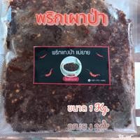 ราคา พริกเผาป่า พริกเผาเผ็ด พริกเผาสูตรคุณทวด (21250542559)
