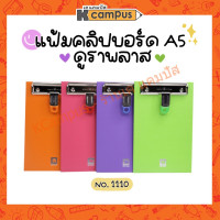 ราคา แฟ้มคลิปบอร์ด คลิปบอร์ดดูราพลาส ตราช้าง รุ่น 1110 A5 คละสี ราคา อัน (17194490882)