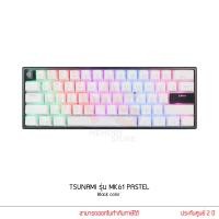 ราคา Tsunami MK 61 Pastel Outemu Switch คีย์บอร์ดเกมมิ่ง ไฟRGB 61Keys 60 Compact Mechanical Keyboard THAI ENG (16283401523)