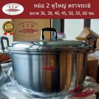 ราคา หม้อตราจระเข้ หม้อหูใหญ่ แท้100เปอร์เซ็น เบอร์ 36 38 40 45 50 55 60 ซม หม้อ ถูกที่สุด (12758523069)